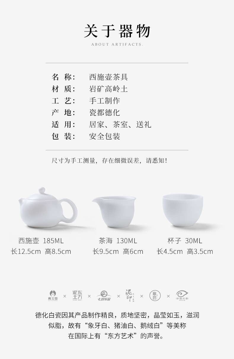 Mud seal kung fu tea set suit small household contracted dehua white porcelain suet jade tea tea cup teapot sitting room