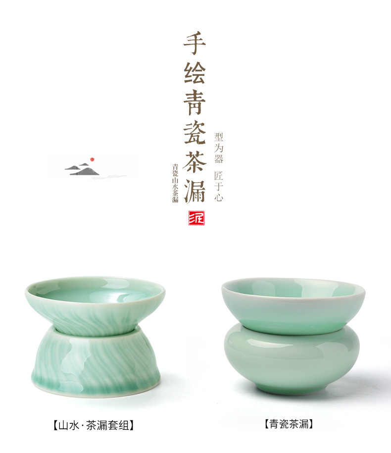 Longquan celadon mud seal household kung fu tea set filter) ceramic heat resistant filter bracket zero matching