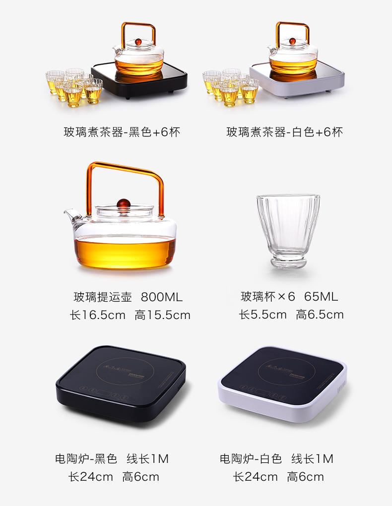 Boiling tea ware suit household glass teapot mud seal black tea automatic Boiling tea stove small electric TaoLu kettle