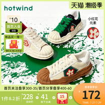 Hot Air Women Shoes 22 years Fall new ladies Fashion seashells Head 100 Ride Tide Flowers Decoration Casual Board Shoes