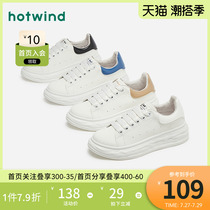 Hot Air Women Shoes 22 years Fall new ladies Fashion collage 100 hitch pastry Bottom casual board shoes Little white shoes trendy