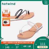 Hotwind hot air slippers women wear fairy wind cool 2020 Summer new seaside resort beach tide