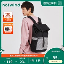 Hotwind hot air shoulder bag men Korean fashion trend large capacity schoolbag computer bag portable casual backpack