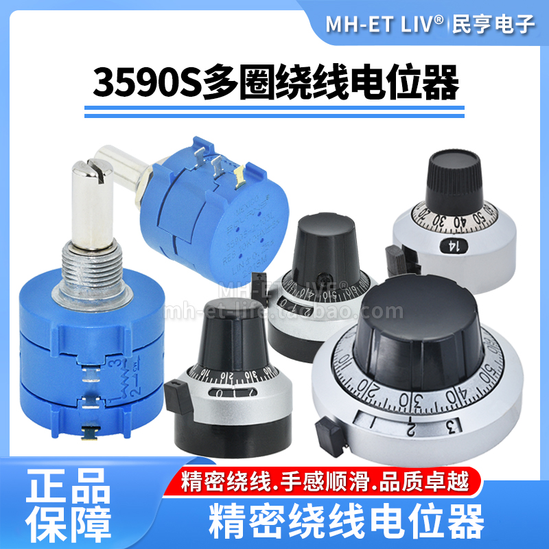 Precision multi-ring potentiometer 3590s-2-103l502L104L1K5K10K100K with knob cap scale 1 cover