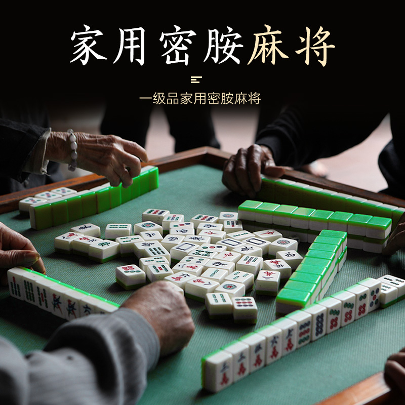 Hand rubbing household mahjong Guangdong Sichuan first-class mahjong brand 30-44 small medium and large melamine gifts