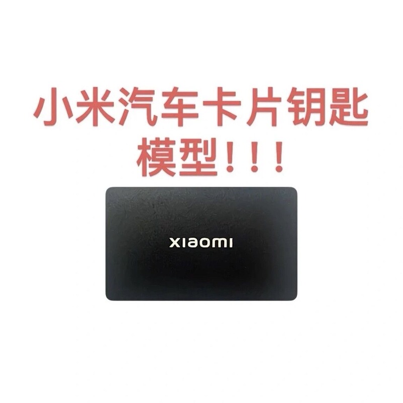 New Energy Card Key Model, New Luxury Car Key, Famous Car Simulation Car Key Model for Collection and Play