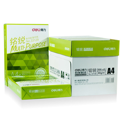得力佳宣铭锐A4纸打印复印纸70g80g白纸