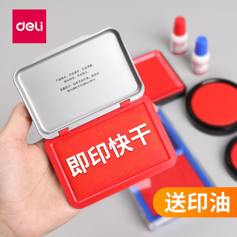 Deli red stamp pad 9868 small stamp pad stamping desk Office financial supplies Metal shell red large, medium and small seal Bank press handprint fingerprint office supplies