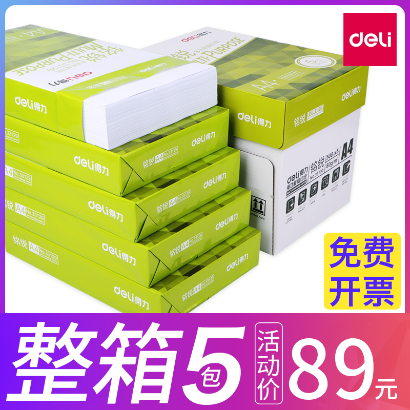 Daliming Ruijiaxuan A4 paper printing copy paper 70g80g a box of office supplies a4 full box 5 packaging wholesale Ah printing white paper