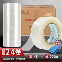 [В полной коробке 24 рулона] Ширина 4,8см, длина 200й (в комплекте уплотнитель + 2 маркера)