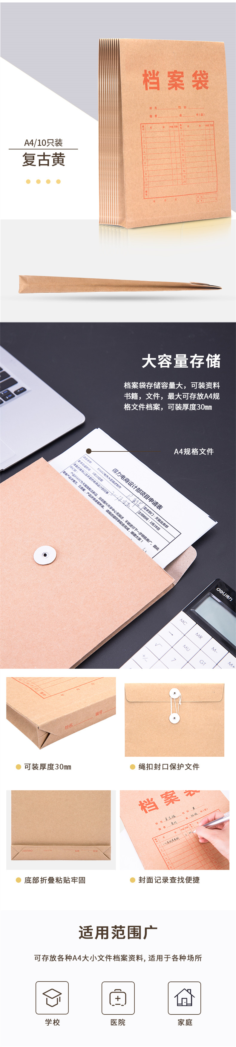 得力档案袋8383牛皮纸质档案袋加厚a4档案袋纸质牛皮文件袋10个装 得力档案袋8383牛皮纸质档案袋加厚a4档案袋纸质牛皮文件袋10个装