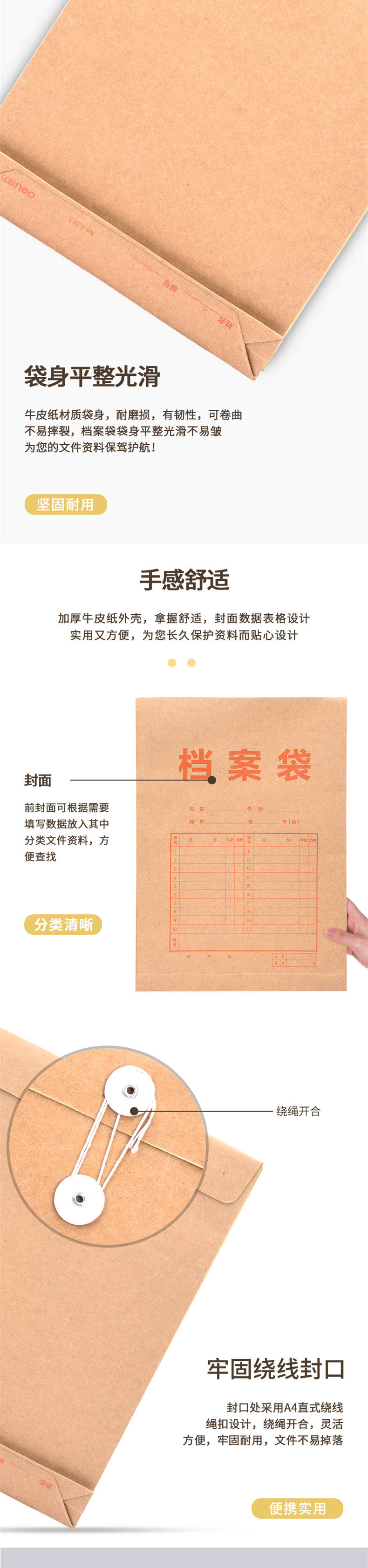 得力档案袋8383牛皮纸质档案袋加厚a4档案袋纸质牛皮文件袋10个装 得力档案袋8383牛皮纸质档案袋加厚a4档案袋纸质牛皮文件袋10个装