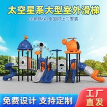Large outdoor slide kindergarten childrens amusement equipment slide swing combination community square outdoor toys