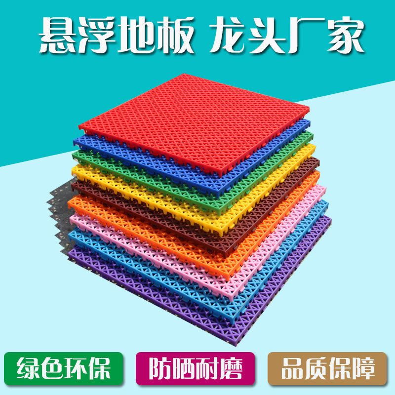 Kindergarten outdoor suspended assembly floor mat playground basketball court runway plastic rubber outdoor sports floor