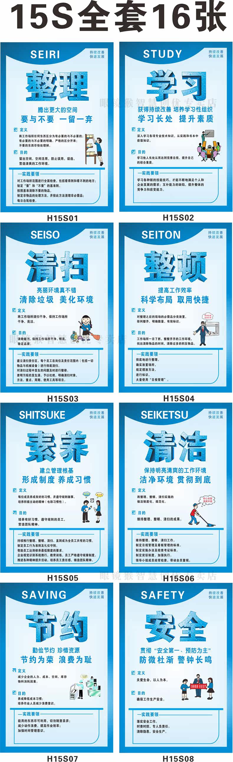 企业文化标语挂图工厂车间5s 6s 7s 8s 9s质量管理宣传海报展板 超划算 展板 挂图 企业文化 标语 车间途虎网