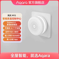 Aqara Green Mi Lianchuang Smart Gateway M1S Access HomeKit Mi Home App Многофункциональное управление умным домом