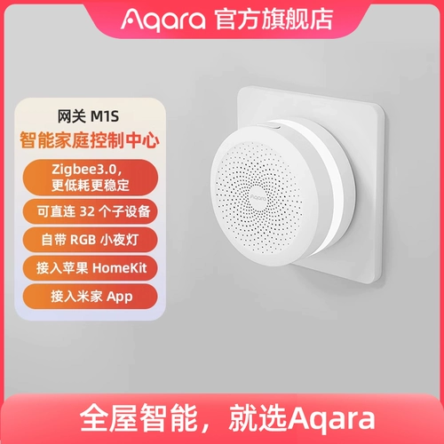 Aqara Green Mi Lianchuang Smart Gateway M1S Access HomeKit Mi Home App Многофункциональное управление умным домом