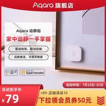 Lvmi Aqara dynamic and static door and window drawer vibration sensor intelligent detection abnormal reminder monitoring alarm