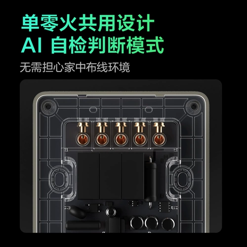 Aqara Умный переключатель Lumi Lianchuang XLR с одним нулевым огнем, универсальный доступ к панели управления Mijia HomeKit