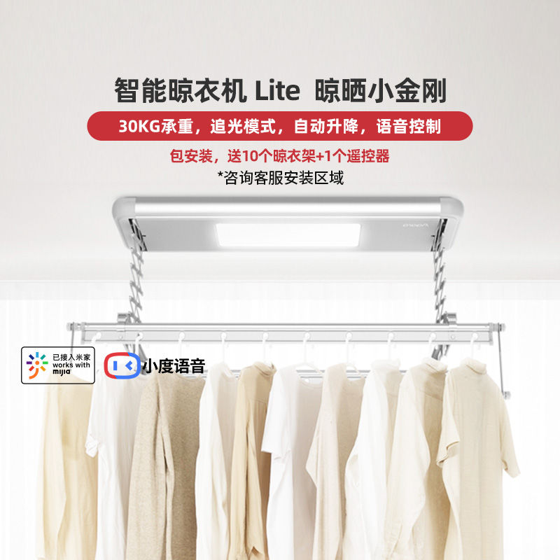 Green Mi Aqara Smart Electric Clotheshorse Lite Remote Control Automatic Lifting Access MijiaApp Balcony Clotheshorse