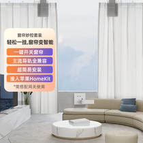 Aqara Green Rice Smart Curtain Suit Tracks Roman Pole Voice Control HomeKit Electric Curtain Mate