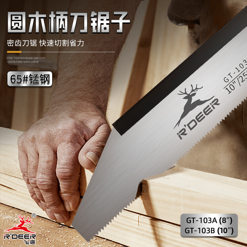 Flying Deer Tool Mini Small Handsaw Woodworking Saw Fruit Tree Saw Cutter Sawn Cutter Sawn With Round Wood Saw Garden Saw Handmade Small Saw-Taobao