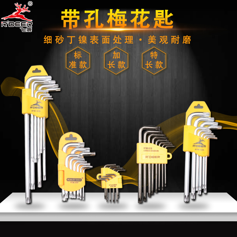 Flying Deer Tool Mini with hole Plum Spoon Star Rice Type Inner Hexagonal Suit Midi Plum Screwdriver Group Sleeve-Taobao