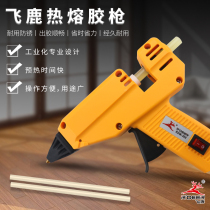 Flying deer tools plastic glue gun Hot Melt Glue gun diy handmade childrens trumpet household universal type