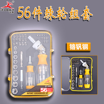 Flying Deer Tool 65 pieces of set ratchet wheel set 1665A chrome vanadium steel 56 pieces of sleeve batch nozzle screw screwdriver Screwdriver Screwdriver