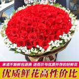 99 Букет Red Rose Bouquet Пекин День рождения цветы Экспресс доставка с городом, Тяньцзянь, Шанхай, Шанхай, Гуанчжоу, Ханчжоу, Нанкин, Шанхай