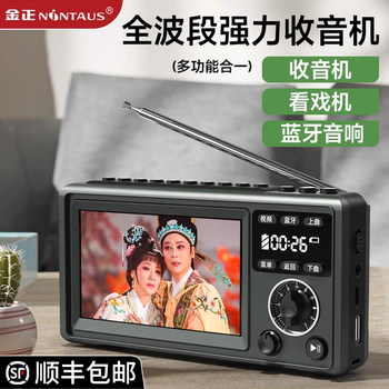 Jinzheng Video Radio for the Elderly, Portable Speaker with Card Slot, Portable Music Player for Listening to Stories, Singing, and Watching Operas