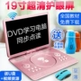 Jinzheng D8 mobile DVD player home HD xách tay CD vCD player cd trẻ em evd TV wifi mạng máy nghe nhạc video học tiếng Anh máy học sinh gia sư củ phát wifi 4 râu