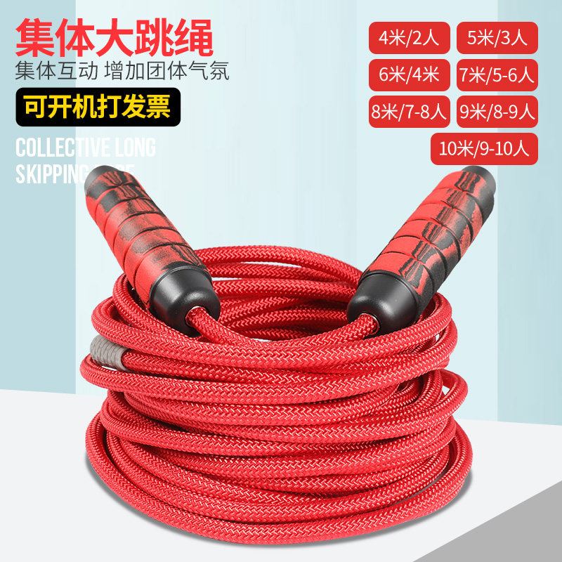 Long rope skipping big rope multi-person skipping children students collective skipping rope school professional group primary school students competition special rope