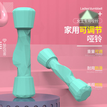 Dumbbell ladies home fitness home adjustable weight small dumbbell sports equipment a pair of thin arm Yalu