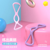 8 eight-character tensile device for men and women home fitness equipment yoga sports equipment shoulder stretching exercise artifact