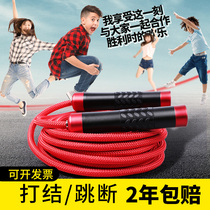 Long rope jumping big rope multi-person jumping children student collective rope skipping school professional group Primary School students competition special rope
