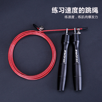 Steel wire skipping rope adult fitness female children student high school entrance examination sports training male speed bearing racing skipping rope