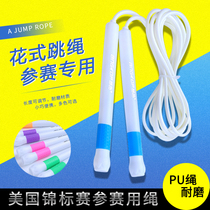 Flower skipping adult students high school entrance examination competition skipping professional childrens weight loss fitness equipment pu skipping rope rope