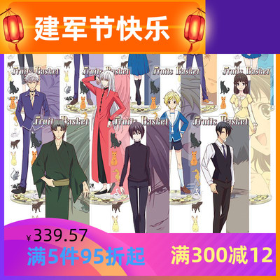 12个的价魔法水果篮子本田透草摩夹由希亚克力人形立牌立卡周边