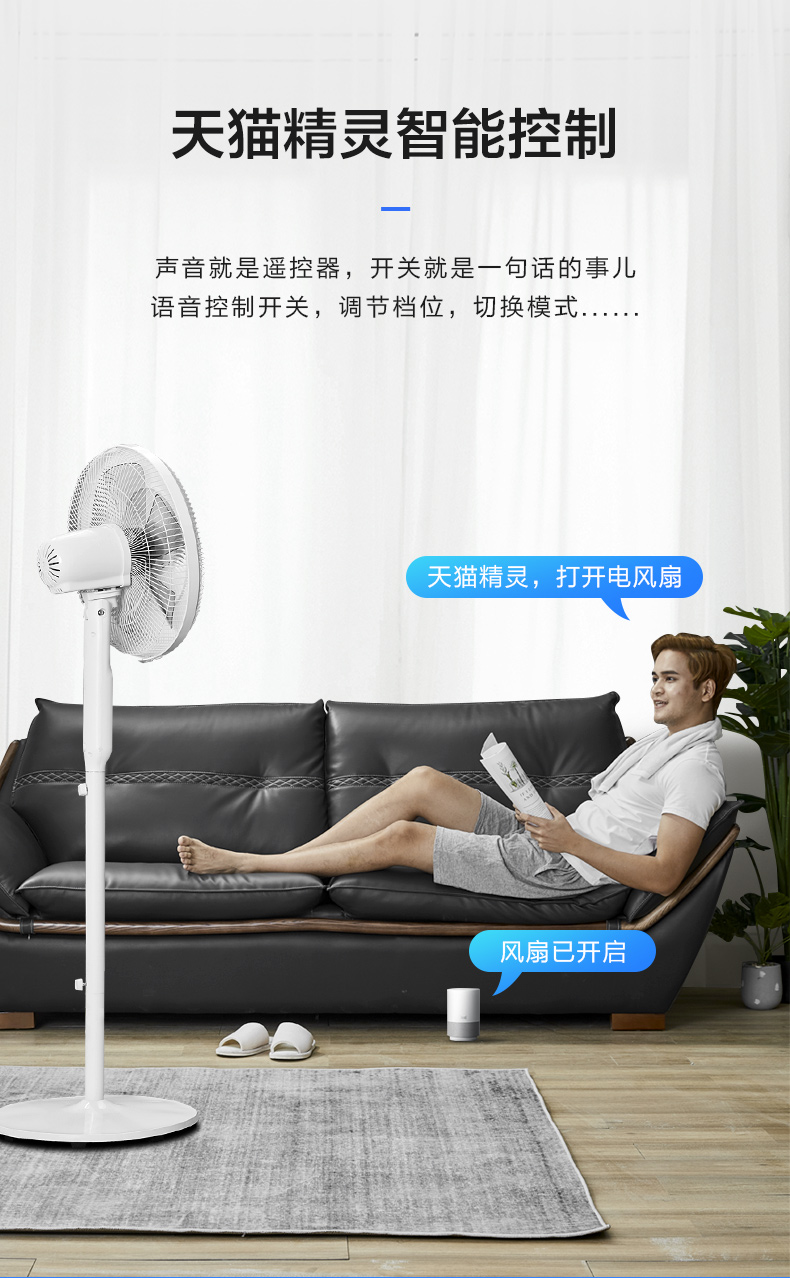 Quạt điện đẹp hạ cánh nhà câm điều khiển từ xa lắc đầu thông minh WiFi Tmall Elf quạt SAC-TM - Quạt điện quạt điều hòa sunhouse