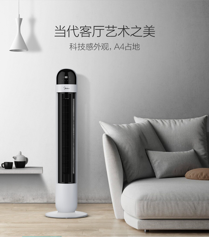 Quạt điện đẹp quạt tháp nền tảng dọc sàn im lặng quạt không cánh FZ10-17ARW - Quạt điện quạt mini sạc điện