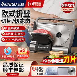 Chigo Slicer for Home Use, Foldable Small Electric Meat Slicer, Suitable for Lamb Rolls, Beef, Frozen Meat, and Meat Cutting Tool