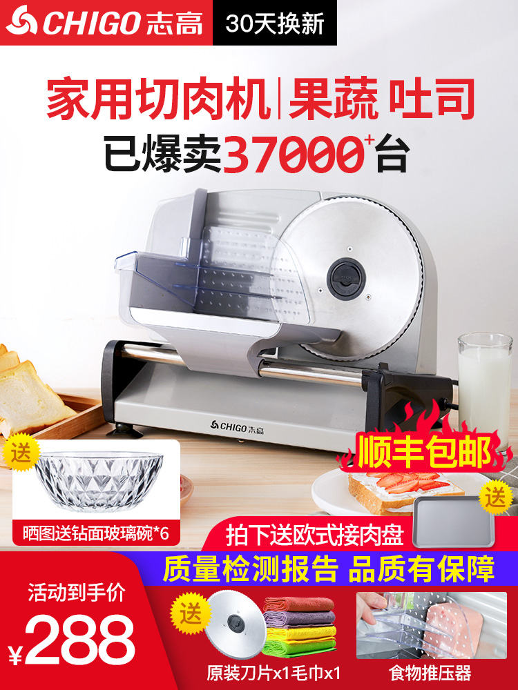 Zhigao lamb roll slicer Meat slicer Household electric beef slicer Small fat cow planer artifact