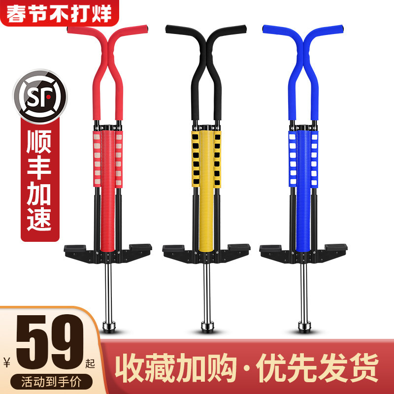 Jumping pole children's toy doll jumping kids bouncer frog jumping ball single double bouncing bounce pole student