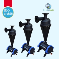 Showo centrifugal filter all plastic micro-spray drip irrigation sand and gravel filter separator centrifugal sedimentation