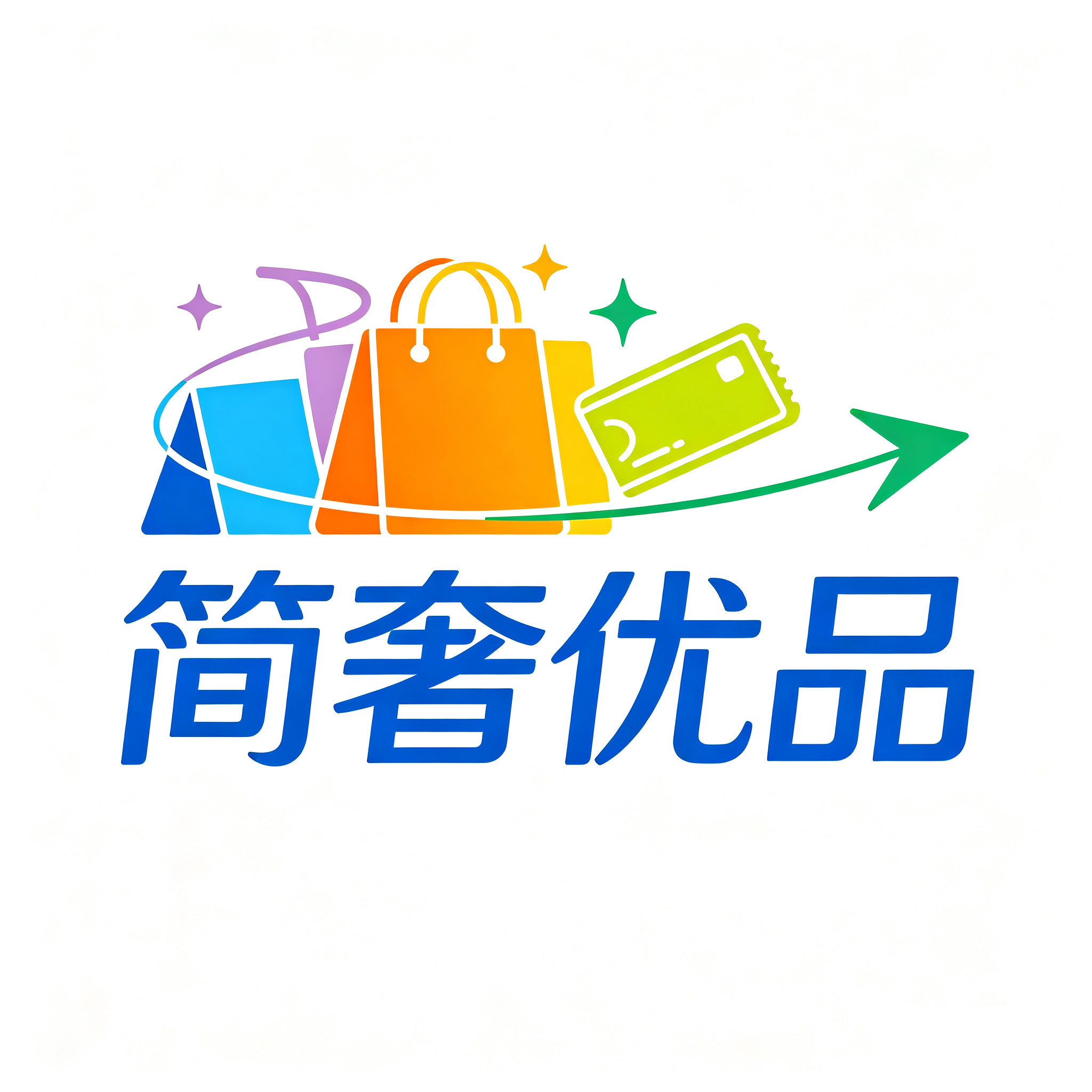 简奢优品的店