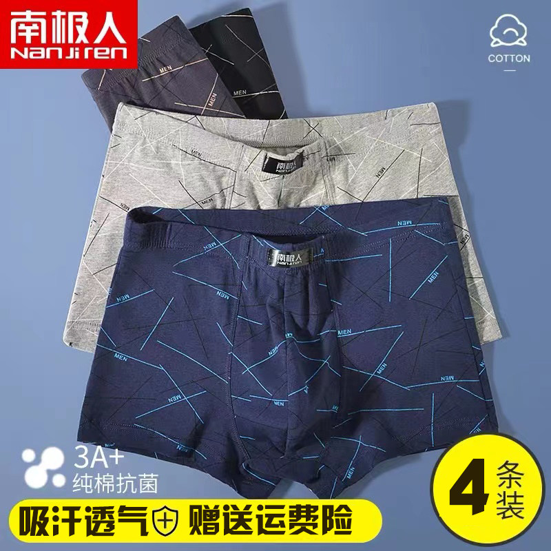 Adolescent boy underwear boy 15 year old junior high school student 13 pure cotton 18 teenage pants development four - corner pants
