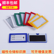 Magnetic label strong magnetic shelf identification card warehouse magnetic label material warehouse shelf label card sleeve