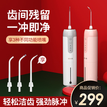 (Value exchange single shot does not ship)doxo Doxier electric tooth flushing water floss household model D17