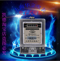 Shanghai Huali electric meter electronic energy meter DDS738 household rental electricity meter exchange 220V